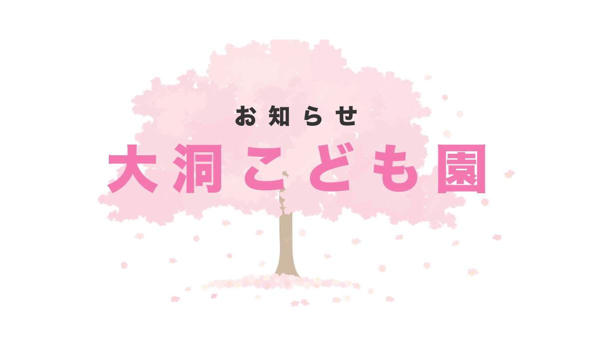 採用情報