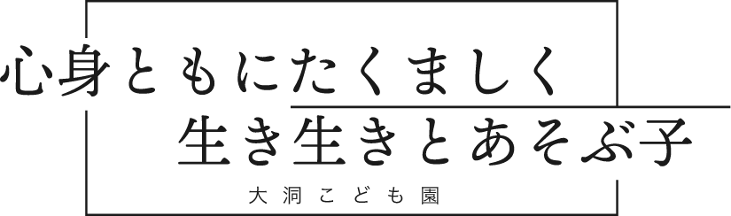 モットーロゴ
