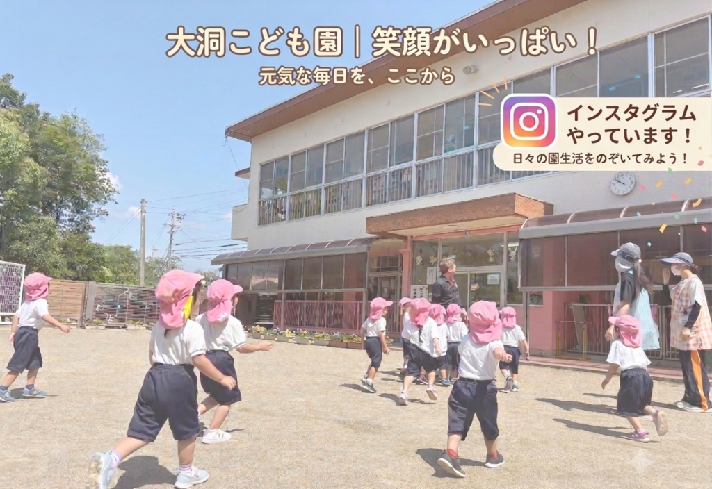 インスタグラムやってます