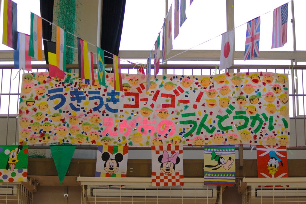 R8年度　大洞こども園　運動会